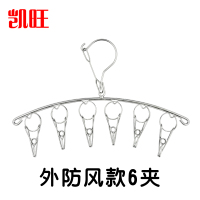不锈钢晾衣架多夹子多功能衣夹衣架家用内裤内衣晾袜架晒袜子 3.0mm外防风6夹 1个