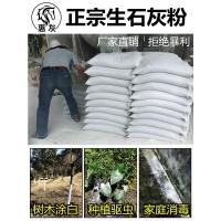 生石灰粉块10斤消毒杀菌干燥剂驱虫净化水质除湿白灰防潮防霉