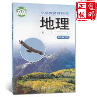 正版湘教版七年级上册地理课本地理七年级上册湘教版七年级上册地理 7上 教材初一用书湖南教育出版社 义务教育教科书湘教
