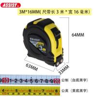 卷尺5米3米高精度7.5米公英制鲁班尺耐磨10米盒尺 20G-3米*16mm 白公制