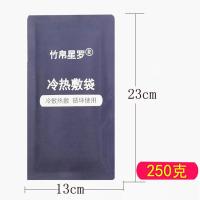 冷敷热敷两用袋医用家用降温冰袋冰包运动冰敷袋脸部眼睛反复使用 [250克](送同款)