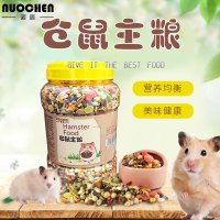 仓鼠主粮营养五谷蔬果盛宴爱心小宠物用品多省罐装1000ml