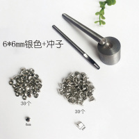 双面铆钉皮具箱包对敲平面撞钉固定配件字母铆钉手敲工具套装 6mm三件套冲子+银色50套双面钉