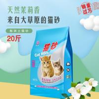 猫砂茉莉香膨润土结团猫砂10公斤猫砂除臭猫沙猫用品20斤