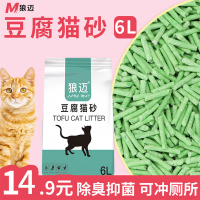 绿茶豆腐猫砂除臭无尘6L猫沙可冲厕所结团吸水猫用品原味猫砂