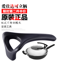 爱仕达把手手柄锅盖提手可立盖锅柄全新不粘炒锅玻璃盖配件 无[商标]