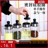 厂家直销调味瓶不锈钢盖勺一体佐料瓶厨房家用玻璃防潮盐罐