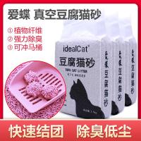 豆腐猫砂豆腐砂除臭无尘猫沙非10公斤20斤6L猫咪用品26省 1.7kg精致小颗粒原味