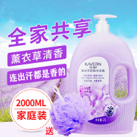 乳男女持久留香水熏衣草花大瓶家庭装玫瑰补水 1L