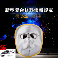 电焊牛皮面罩氩弧焊专用焊接防辐射紫外焊工防护眼镜 复合材料+透明眼镜