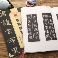 张黑女墓志字帖原碑帖魏碑字帖 中国书法传世碑帖jing品 临摹字帖 简体旁注