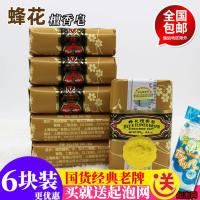 /块 清洁滋润肌肤沐浴皂舒缓安抚上海香皂