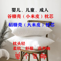 谷糠壳稻糠壳稻壳糠皮大米皮小米皮枕芯婴儿儿童成人枕芯一个 谷糠壳25x40(1.8斤)