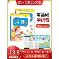 正版大唐学拼音1-2 幼儿学拼音教材 3-6岁儿童早教练习书幼儿园大班中班拼音卡片字母表学前班轻松学拼音本幼小衔接一