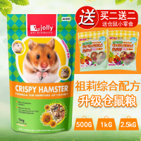 Jolly综合仓鼠粮1kg 仓鼠粮食 主粮 饲料 仓鼠用品