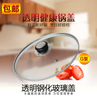 钢化玻璃锅盖炒锅盖奶锅盖煎锅汤锅盖16 22 24 26 28 30 32cm 12CM圆把手盖