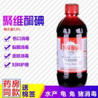 消毒液皮肤环境消毒乌龟水产兽用消毒环境杀菌500ml