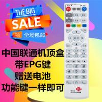 中国联通 UT STARCOM 斯达康网络机顶盒MC8638S机顶盒遥控器