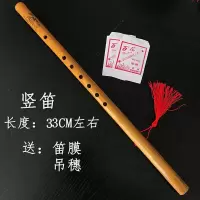 竖笛 箫笛 笛子42cm长 口碑好产品 粗实好音质 精致耐用 初学竖笛