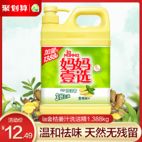 洗洁精洗碗液商用餐饮洗涤剂家用大桶家庭装厨房洗涤灵