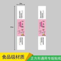 肉松小贝雪媚娘泡芙蛋糕卷毛巾卷盒子打包盒50个 粉色心太软贴纸