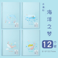 加厚A4拉杆夹水滴形资料夹透明文件夹可爱小清新塑料抽杆夹书夹子试卷夹本夹子文件套书夹套学生用大容量 海洋之梦（12个