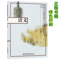 正版高一上学期语文必修1 苏教版必修一语文教材课本普通高中课程标准实验教科书 语文 必修一 江苏凤凰教育出版语文必修