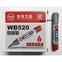 白板笔WB-吸墨白板笔加墨水可擦白板笔红黑蓝 红色1盒12支笔