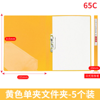 5个a4文件夹子板夹多层办公学生用品资料册收纳盒小清新糖果色透明单双夹强力夹档案夹资料夹批发 黄色(单夹+插页袋 5