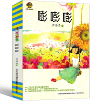 嘭嘭嘭 童喜喜著正版小布老虎丛书三年级四年级五六年级小学生课外书7-8-9-10-12岁儿童故事书少儿读物经典安徽春