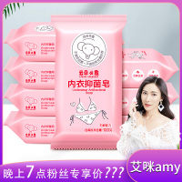 女士内衣专用洗衣皂洗内裤皂百合抑菌香皂肥皂整箱家庭装