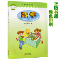 正版2021六三学制五年级上册数学书 青岛版五年级数学上册课本教材 青岛出版社小学数学五年级上册教科书五年级数学书