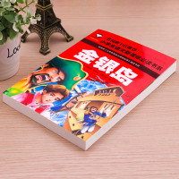 [学校指定版]金银岛 小学生正版书 史蒂文森著 注音版二年级一年级课外书必读三四带拼音的课外阅读书籍儿童读物 文渊名著