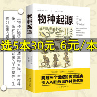 物种起源正版达尔文人类简史生物进化论图解生物学人类的故事和起源进化史生命是什么自然史动植物百科全书少儿学生成人版绘本原版
