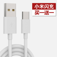适用小米9闪充10Type-c数据线6x快充8se5红米k20八3青春版K30原装note7tape充电器线mix2九p