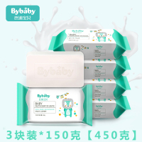 洗衣皂宝宝专用尿布bb皂抑菌香皂新生婴幼儿童肥皂20块装 [3块装--450克]