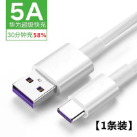 type-c数据线p30超级快充华有为p9p10p20Pro荣耀v8v9v10Nova5mate10小米8青春版6xmi