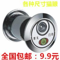 步阳防盗门专用 门铃猫眼两用一体 孔35 45直径 防盗门镜 35（5-7）