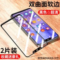 华为nova3钢化膜nova3i全屏覆盖nove3e手机3e3i全包note3抗蓝光nave原厂novo原装noav防摔