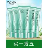 40g*5支 女士祛痘印补水保湿男晒后修复专用凝胶面霜