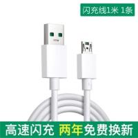 闪充R11sPlusR11s原厂R9Plus充电器线R15x原配专用oppo闪充头 正品闪充线1米1条