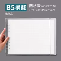 活页本子简约ins风加厚横向康奈尔记事本考研专用本A4格子本横式网格本方格本可拆卸线圈本思维导图笔记本子 B5[白]网格