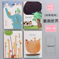 8本小本子卡通便携可爱创意日记本儿童小学生用笔记本a5简约奖品期中期末实用奖励礼物车线缝线装本 1套4本童画世界