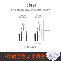钢笔笔尖替换英雄毕加索凌美百乐359 78g特细铱金通用钢笔尖暗尖包尖美工书法弯尖小学生用练字0.35 0.5 0.8