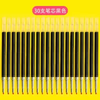 90支按动笔芯中性笔芯0.5MM子弹头红墨蓝黑色水笔芯按压弹式簧笔芯速干碳素学生考试用 教师医生用批发 30支笔芯黑色无