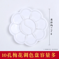 中国画颜料盒装12色18色24色全套儿童初学者套装水墨画专业材料美术生专用工笔染料学生入门矿物画材藤黄 10孔梅花调色盘