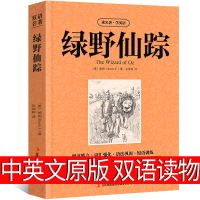 绿野仙踪英文版原版初中版中文版中英文双语版正版书免邮弗兰克中英对照版英汉世界名著 外国文学长篇小说英语读物高中生课外书