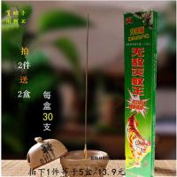特价九代灭蚊王长香夏季野外户外家用驱蚊香驱蚊棒买2件送2盒