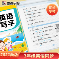 三年级英语字帖上册PEP版课本同步练字帖小学生英语字体字帖字帖小学英文练字本三年级英语练字帖英语字帖意大利斜体