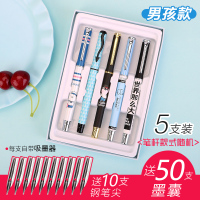 金属钢笔小学生用男女孩儿童两用可替换墨囊初学者练字可爱书法可擦刚笔3-6年级三年级小学生专用旗舰店 5支装男孩款[金属/